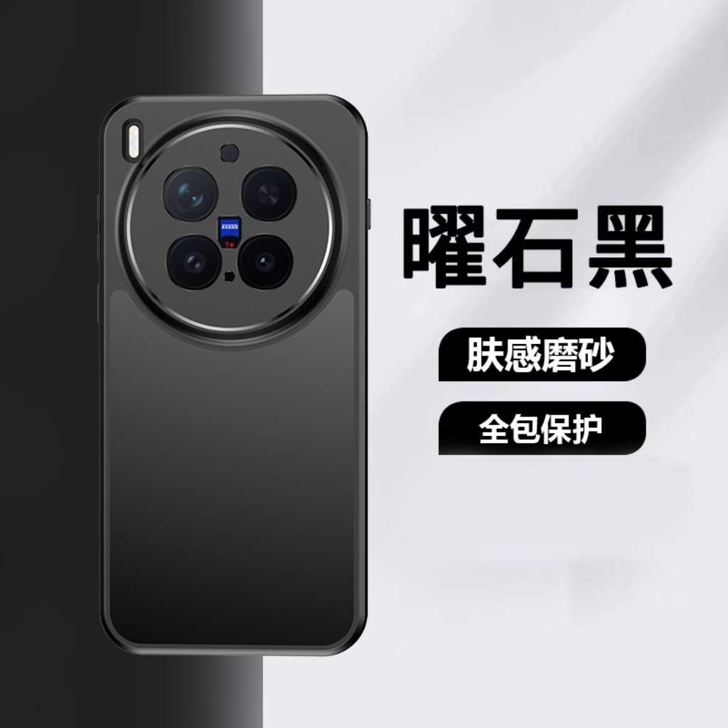 360 °   Coque de téléphone mag - Vivo X200 avis et prix