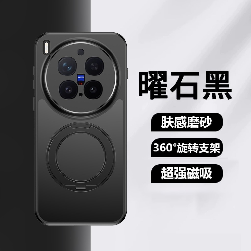 360 °   Coque de téléphone mag - Vivo X200 avis et prix