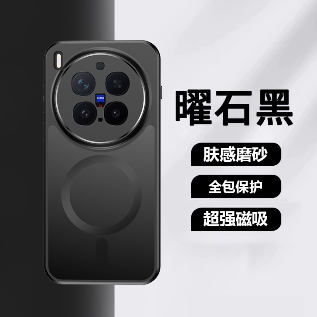 360 °   Coque de téléphone mag - Vivo X200 avis et prix